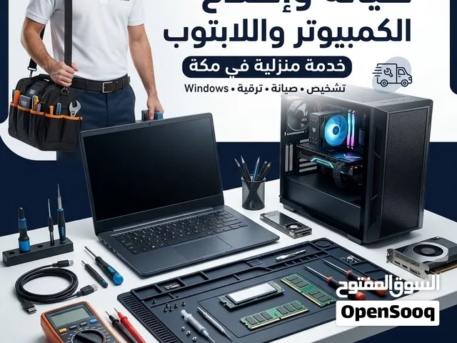 صيانة وإصلاح الكمبيوتر واللابتوب في مكة خدمة سريعة وبأسعار مناسبة
