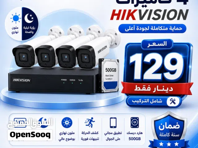 افضل عروض كاميرات مراقبة بالمملكة شامل التركيب