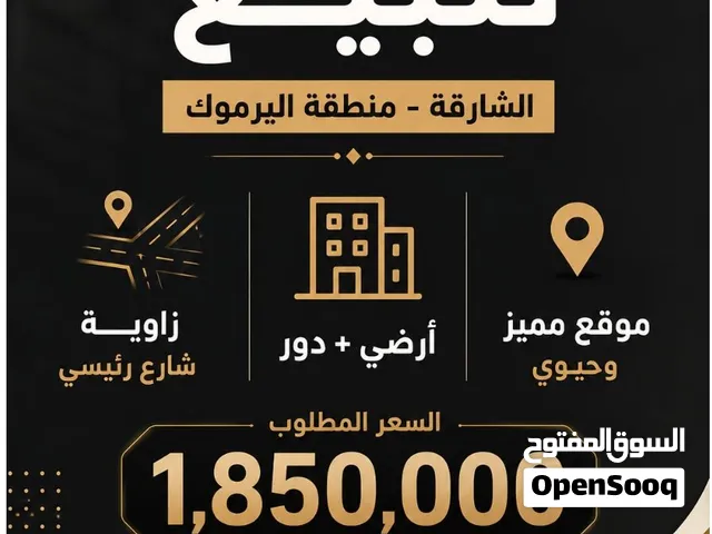 بنايه للبيع