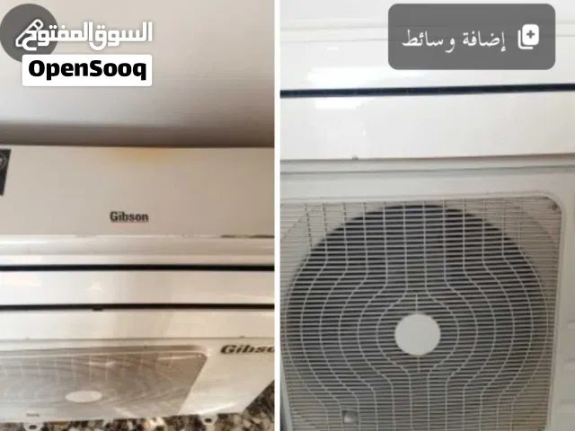 سبلت جبسون طن ونص