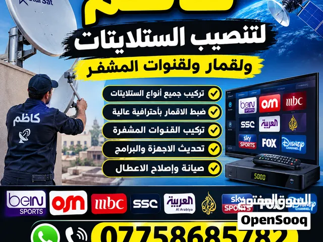تنصيب جميع القمار ولقنوات المشفره ولشتراكات