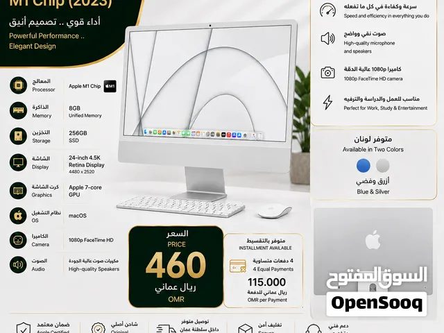 iMac 24-inch M1 2023 جديد New  8GB / 256GB SSD