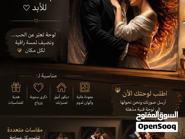 لوحات طبع حسب طلبك بي ضمان الى الابد