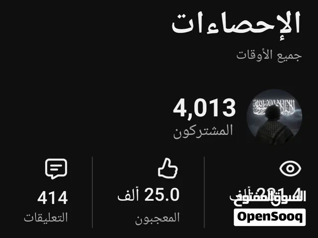 قناة يوتيوب للبيع 4k مشترك     .