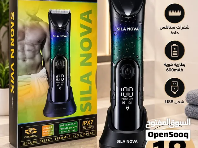 حلاقة مرتبة من البيت وبسعر ممتاز!  ماكينة SILA NOVA عملية وقوية للاستخدام اليومي