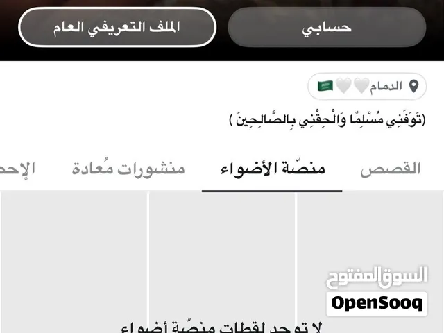 حساب سناب شات للبيع حساب كفو جميل