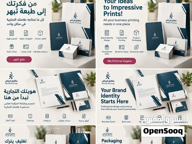 من الفكرة إلى الابداع.. اكتشفو عالم الطباعة معنا