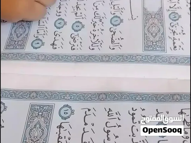 معلمة لغة عربية وإسلامية وقران كريم