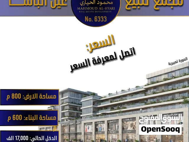 رقم الاعلان (6333) مجمع تجاري للبيع عين الباشا قرب مخابز ايا صوفيا مكون من مخازن