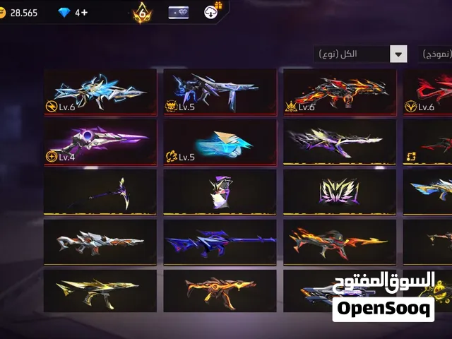 حساب فري فاير