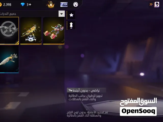 Free Fire Accounts and Characters for Sale in Nabeul