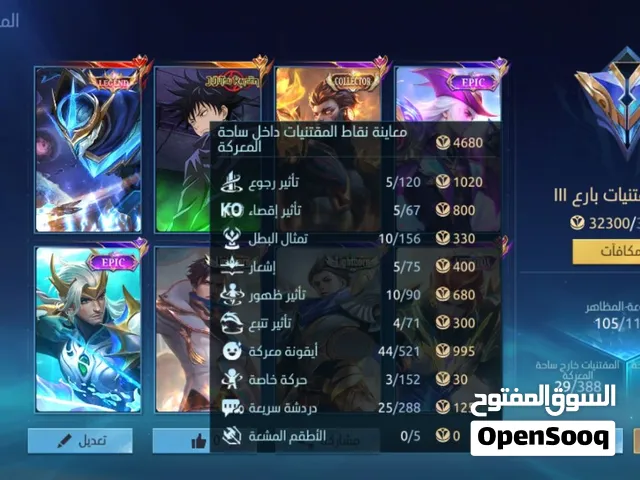 حساب موبايل ليجند mlbb