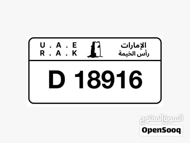 لوحة سيارة للبيع بسعر لقطه