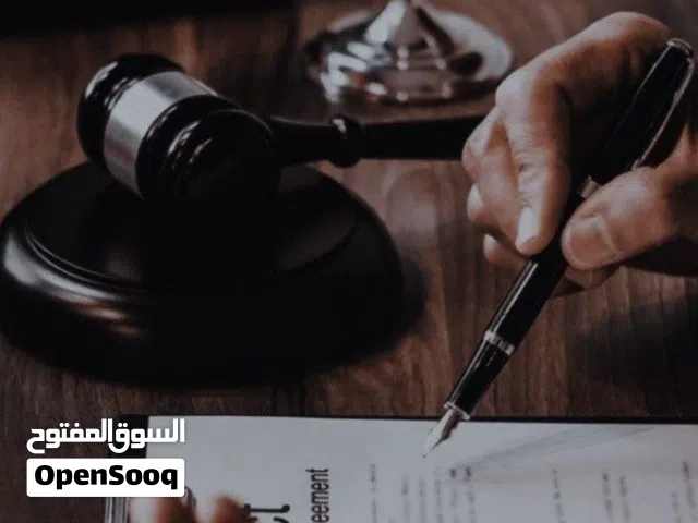 خدمات قانونية وكتابة عرائض باحترافية ودقة