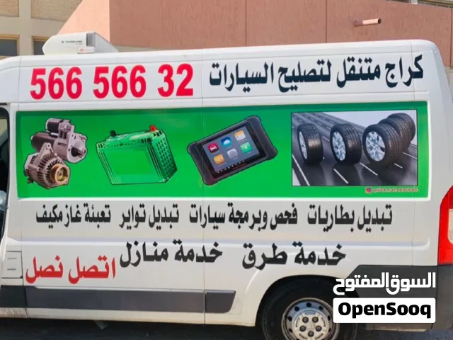 كراج متنقل تبديل بطاريات بطارية بطاريه تواير اطارات امام المنزل بنشر متنقل