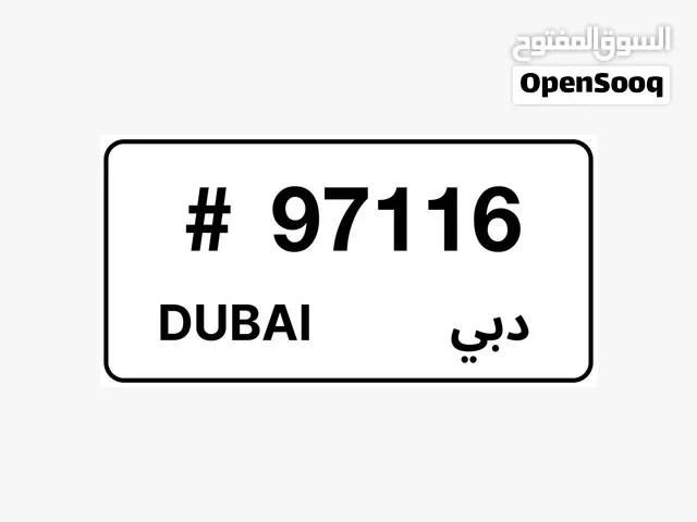 كود رقم دبي مميز 971 السعر 15 وقابل