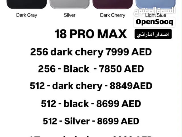 ايفون 18 برو ماكس اول يوم استلام
