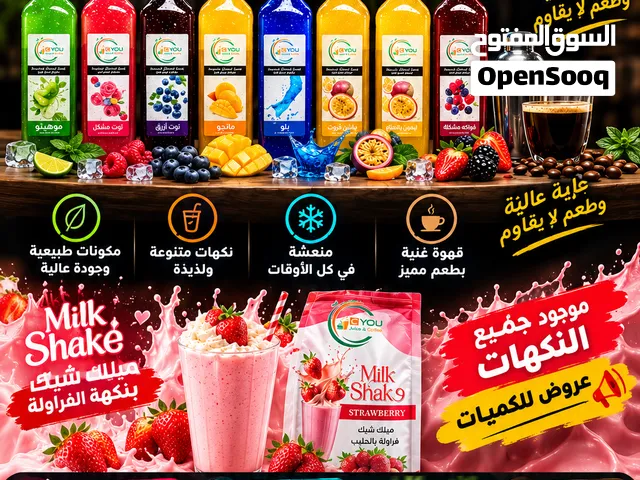 مهيتو ميلك شيك وسلاش