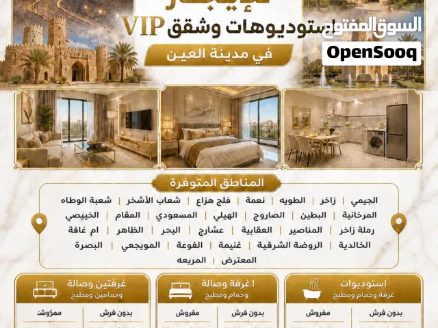 70 m2 Studio Apartments for Rent in Al Ain Other