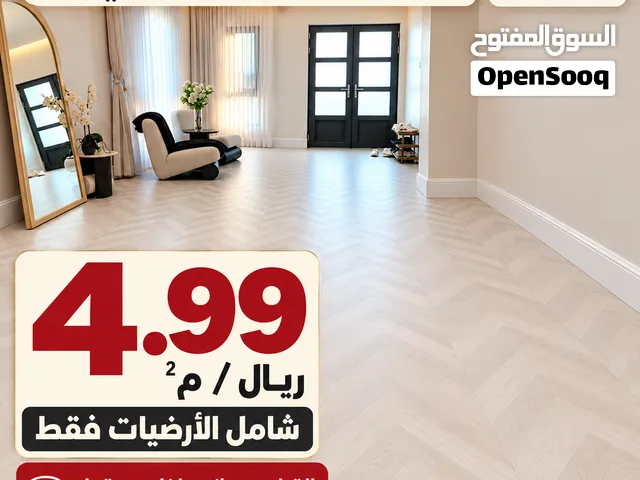 عرض العيد الوطني أرضيات SPC شيفرون ستايل إيطالي بـ4.99 ريال