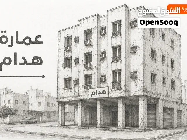 للبيع عمارة هدام في الفحيحيل المساحة 1140م الواجهه 38م الدخل 7400 دك بدون عقود