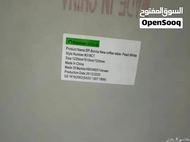 طاولة وسط رخام هوم سنتر - لون لؤلؤي - الأحساء