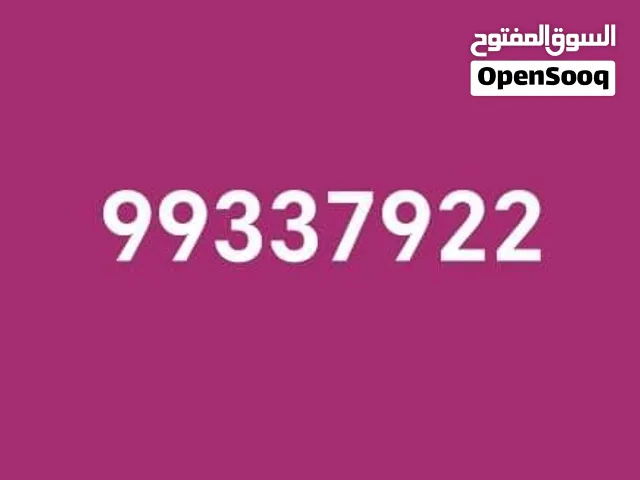 لمحبي تمييز رقم جميل