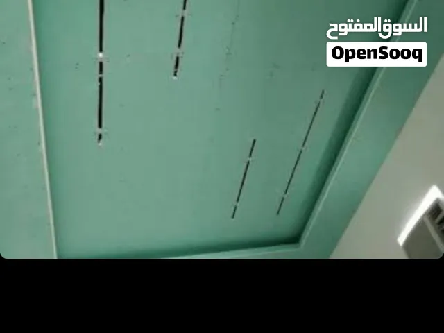 معلم جبس بورد واسقف المستعار واسمنت بورد