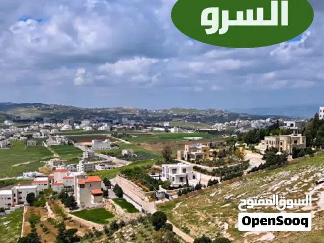 ارض مميزه جدا في السرو