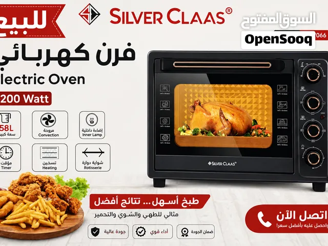 للبيع فرن كهربائي SILVER CLAAS حجم كبير جديد