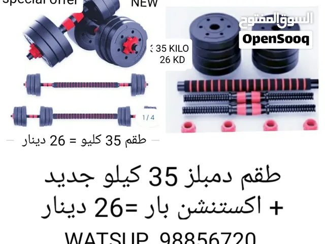 بنش رفع أثقال او تمارين + أطقم دمبلز