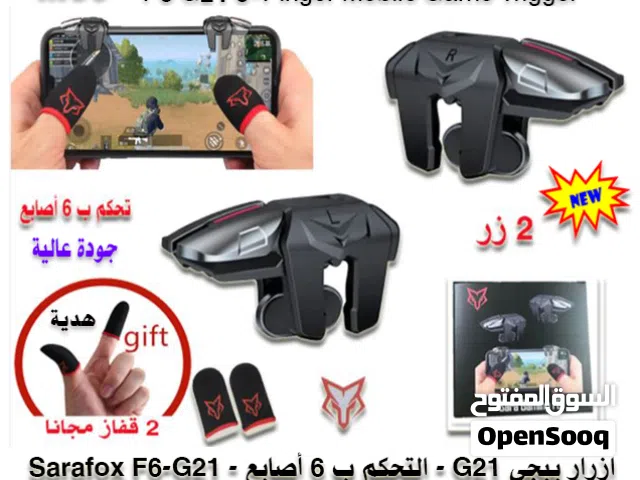ازرار ببجي شفتات