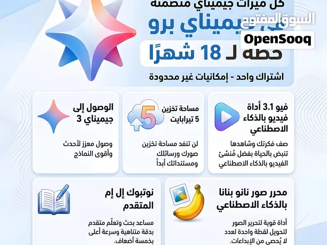 إشتراك جيمني برو