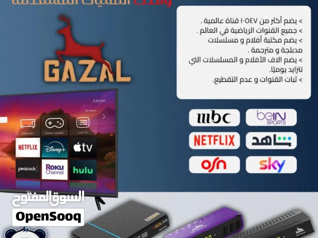 Gazal Receivers for sale in Sharjah