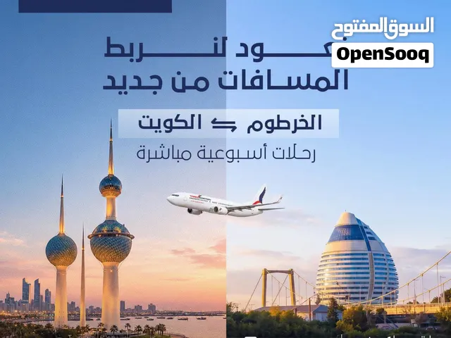 تذاكر طيران