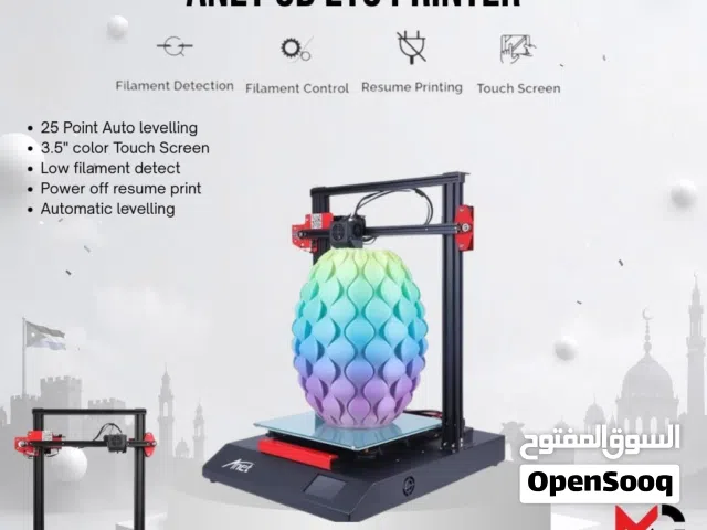طابعة ثلاثية الابعاد Printer 3D بافضل الاسعار