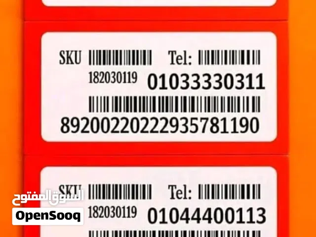 Vodafone VIP mobile numbers in Mansoura
