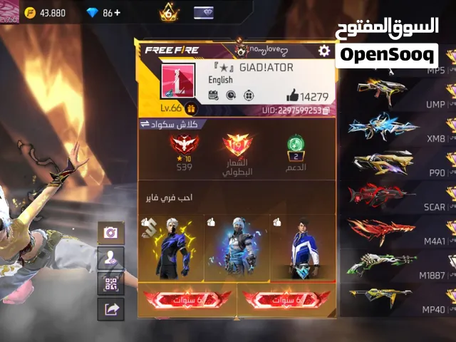حساب فري فاير طرفين ب 500 سعودي