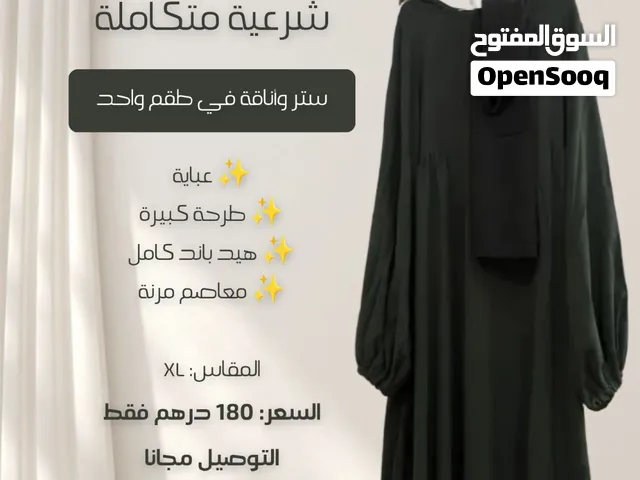 طقم عباية كامل
