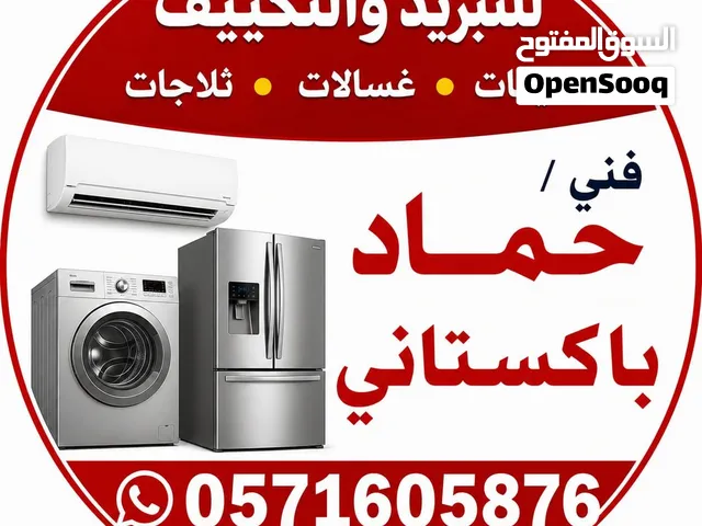 فني صيانة وتنظيف مكيفات سبليت والمركزي بالرياض - حي الياسمين والنرجس