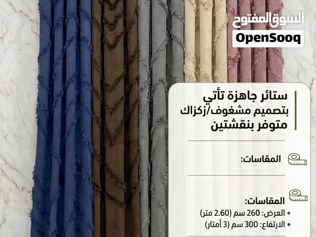ستائر بوهيمي تركي درجة اولى الفحص بوجود المندوب 2 قطع بردة بوهيمي 1 تول توصيل مجاني