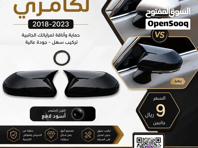 غطاء مرايا جانبية فايبر و أسود