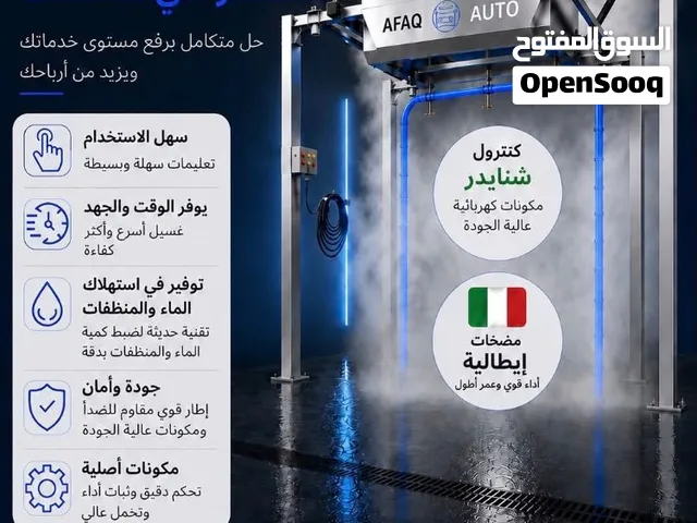 جهاز غسيل السيارات الاتوماتيكي الاقوى والافضل مبيعاً بسعر 28 الف فقط