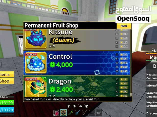 للبيع حساب بلوكس فروت