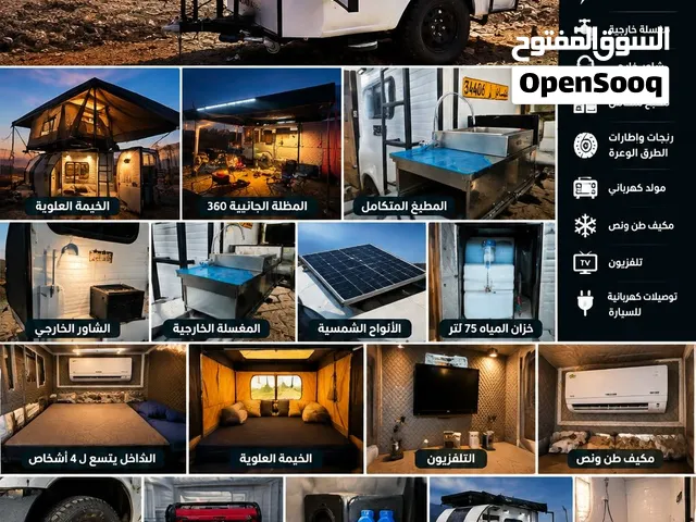 كرفان للبيع أوف رود مجهز بالكامل لجميع التضاريس