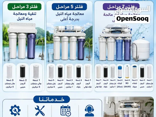 #صيانة_فلترك_علينا_ وتركيب_فلترك__برضو_عليناا تنقية المياه ال