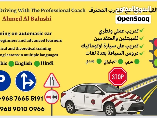 Get your driving licence تعلم القيادة في غضون شهر within 1month with the Professional Instructor