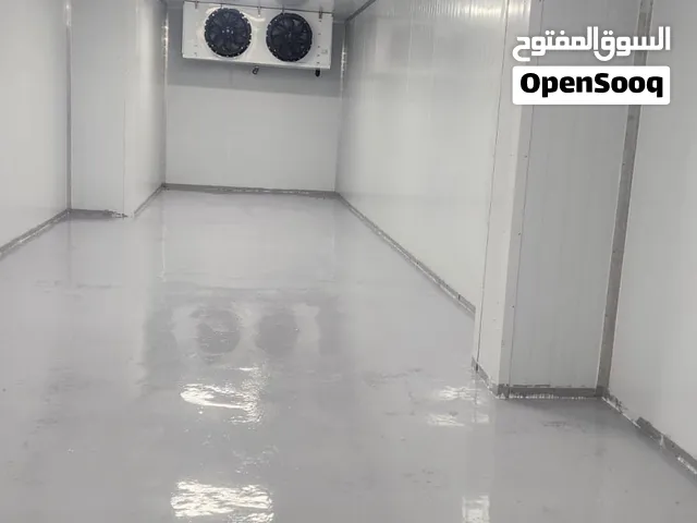 غرفة تبريد وتجميد جديدة للإيجار