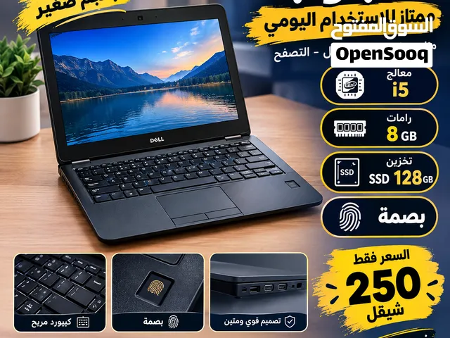 فرصة حرق بـ  شيقل فقط!  لابتوب Dell  معالج Core i5 رام 8GB  تخزين SSD 128GB  بصمة