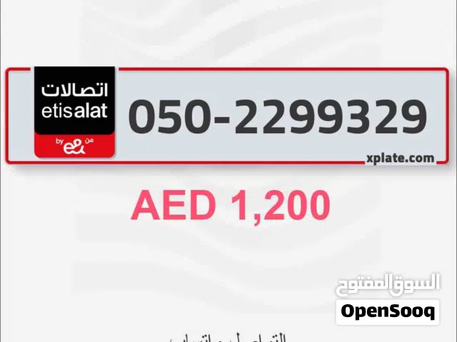 ارقام هواتف اتصالات منوعة مميزة